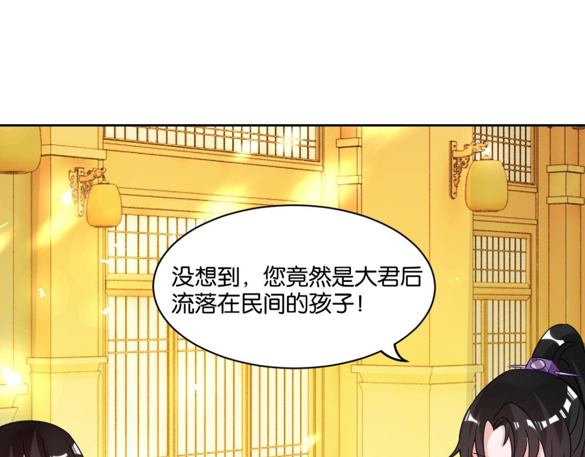 第192话：大皇女的秘密-第203话