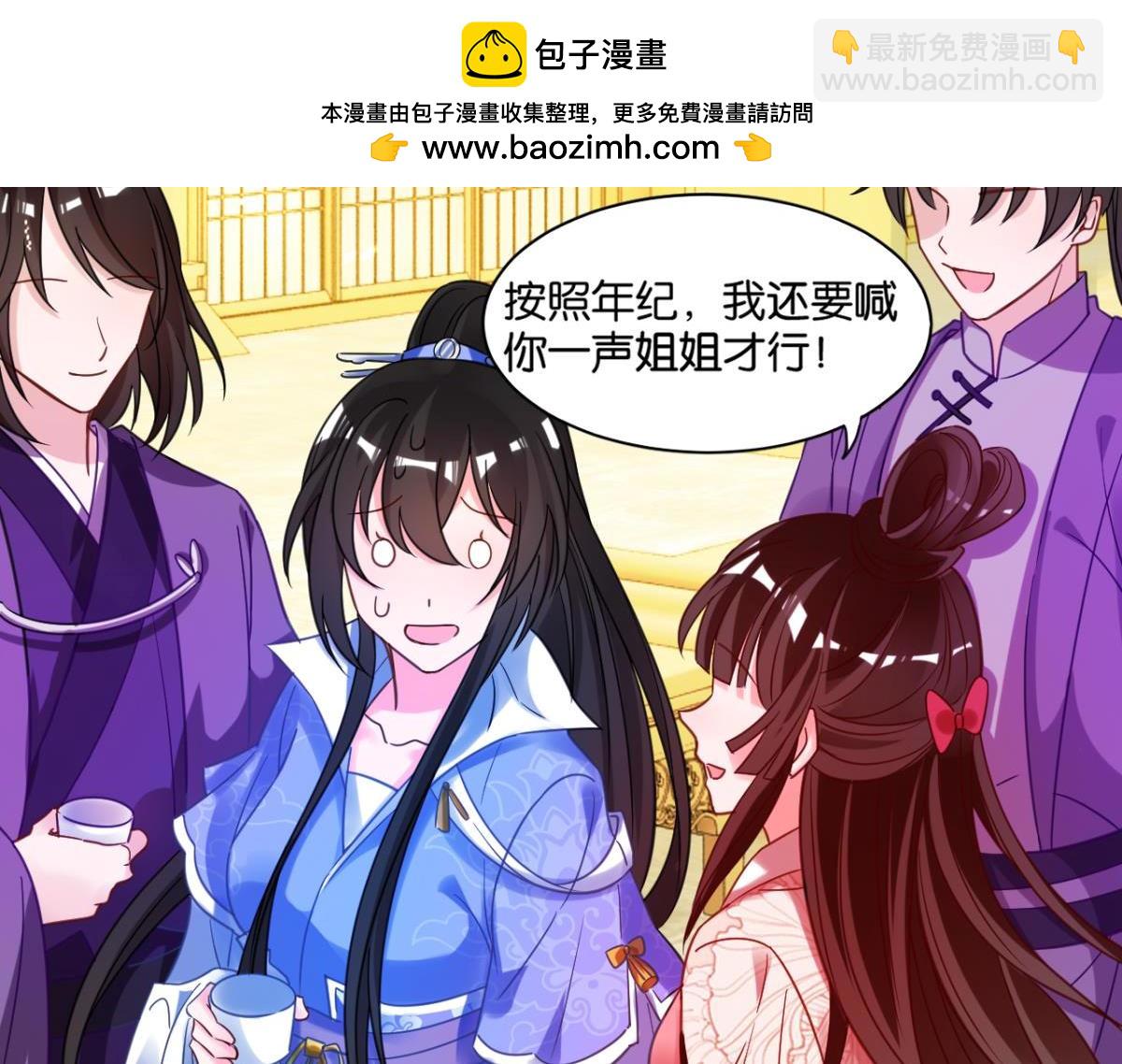 第192话：大皇女的秘密-第203话