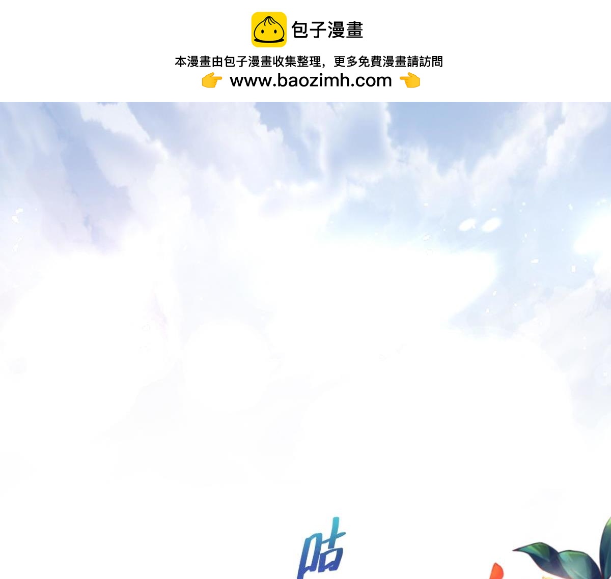 都196话：大君后的调教-第207话