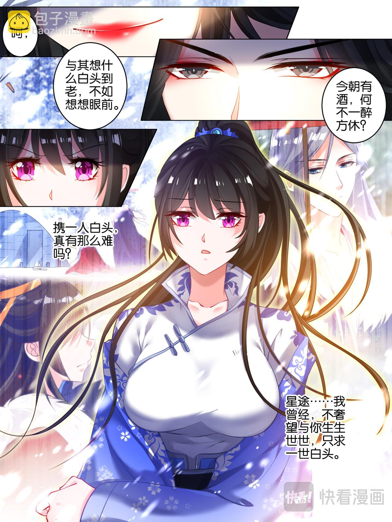 第23话 春光之约-第23话