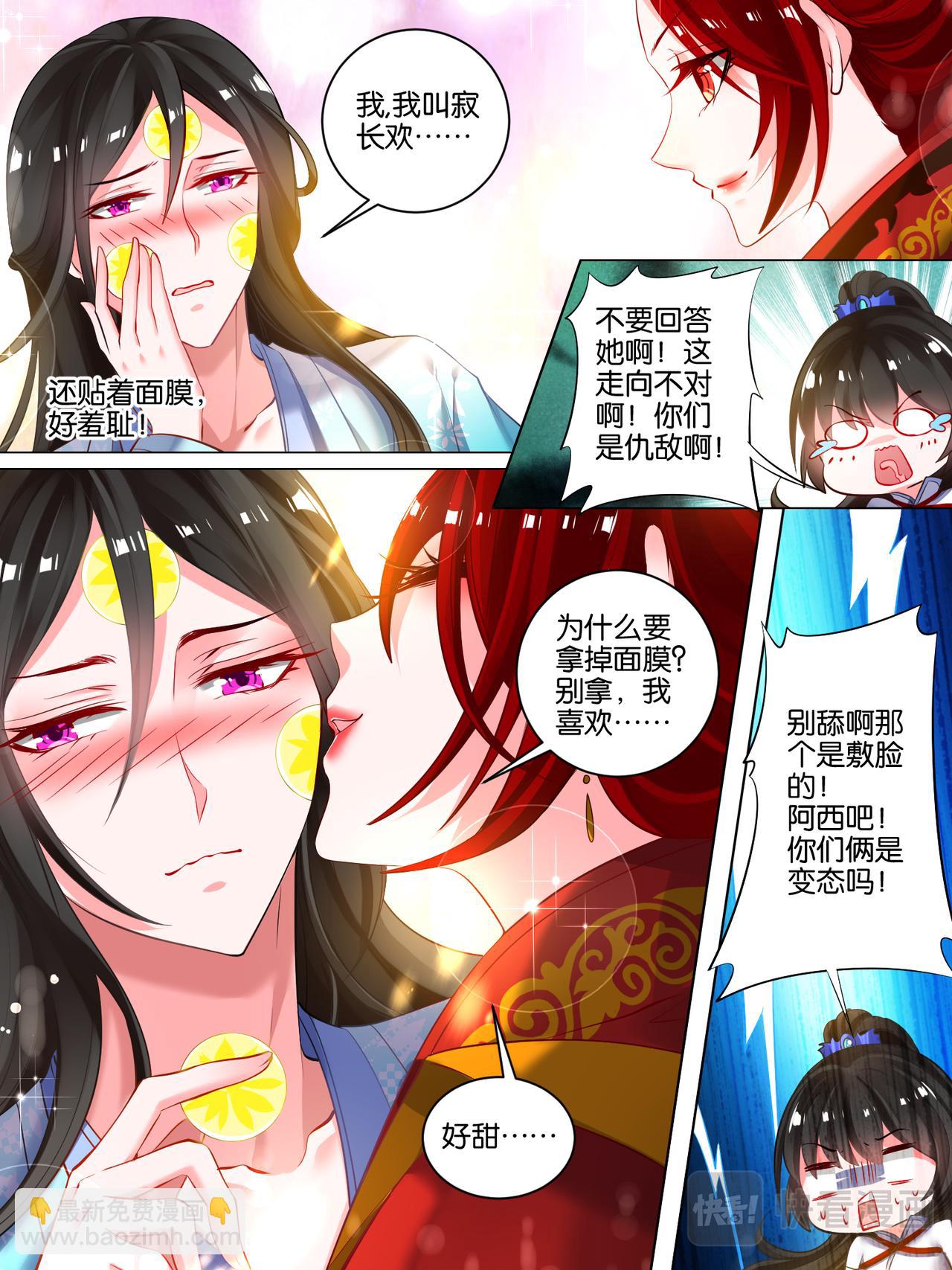 第23话 春光之约-第23话