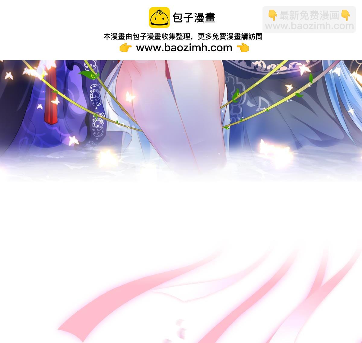 完结章：谁许一世共白头-第245话