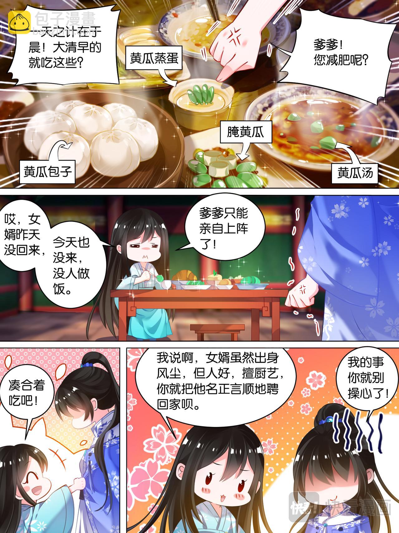 第29话 黑市擂台-第29话