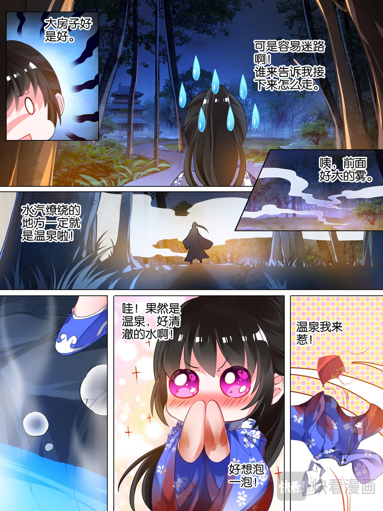 第31话 女装大佬-第31话