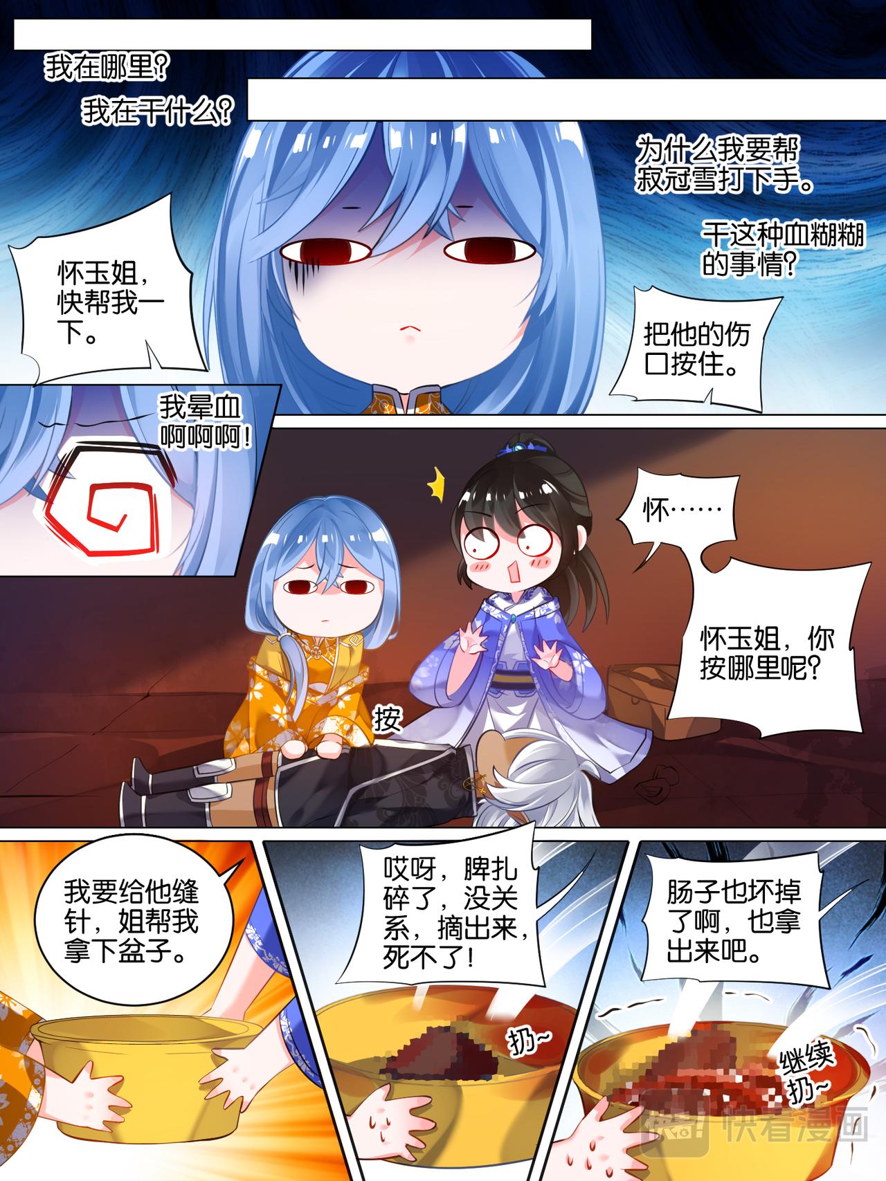 第31话 女装大佬-第31话