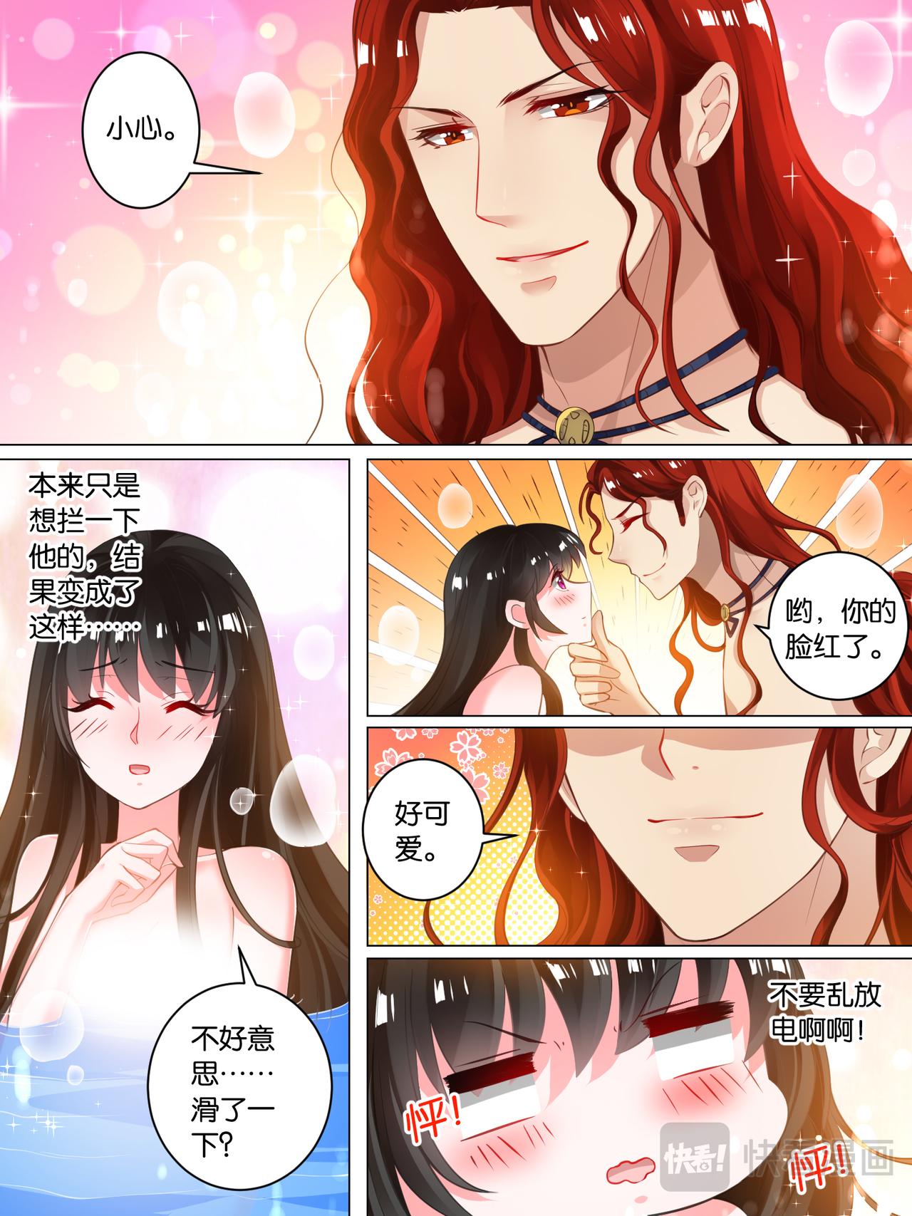 第33话 温泉抓鱼-第33话