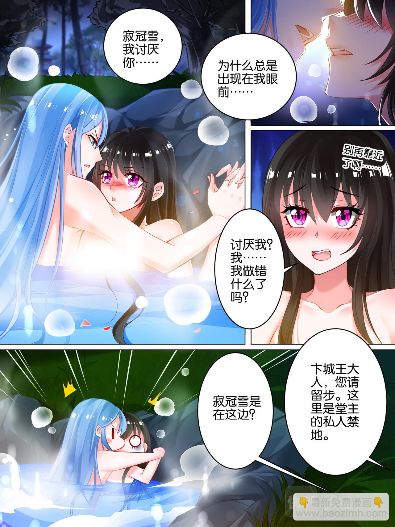 第33话 温泉抓鱼-第33话