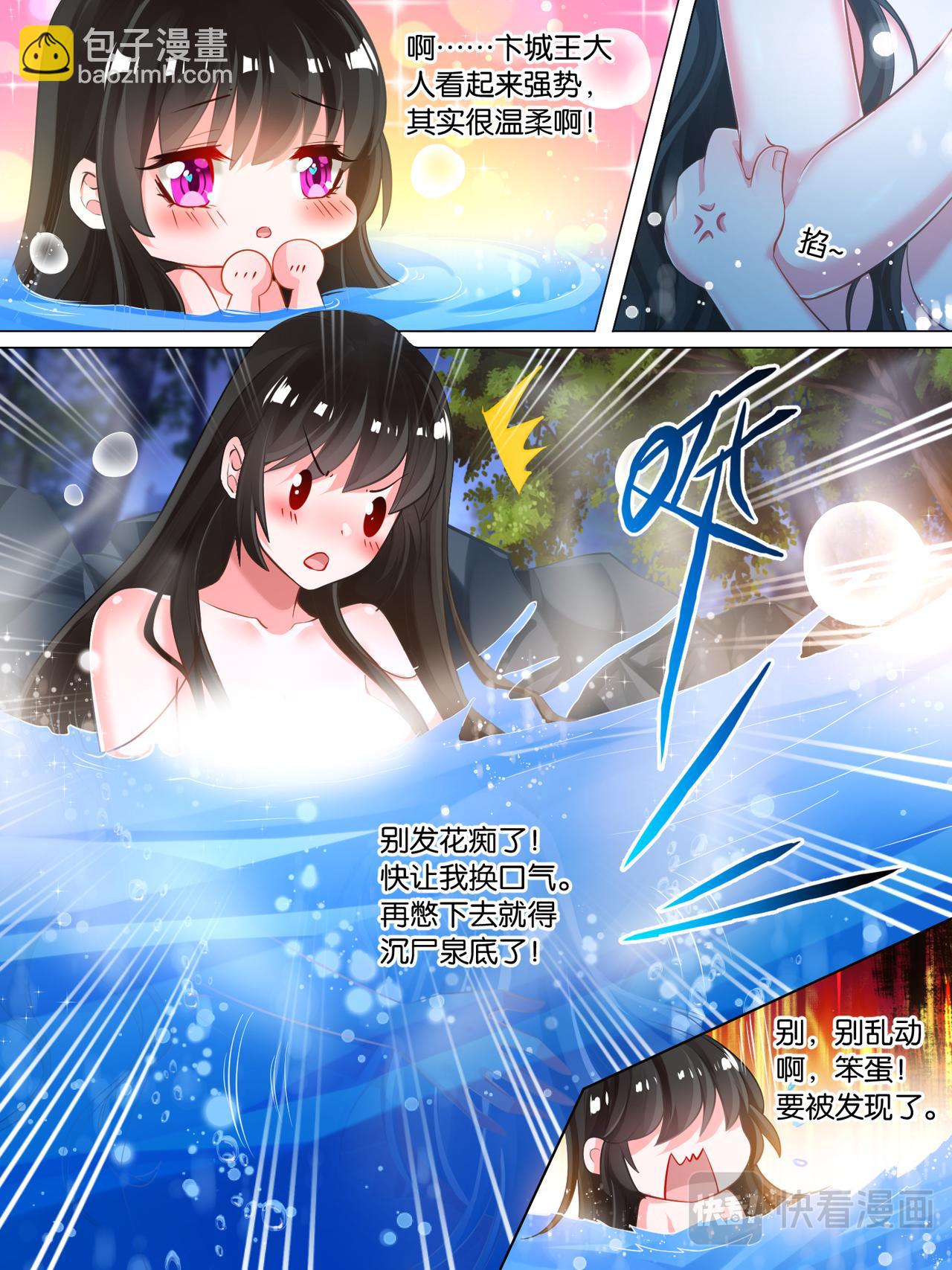 第33话 温泉抓鱼-第33话