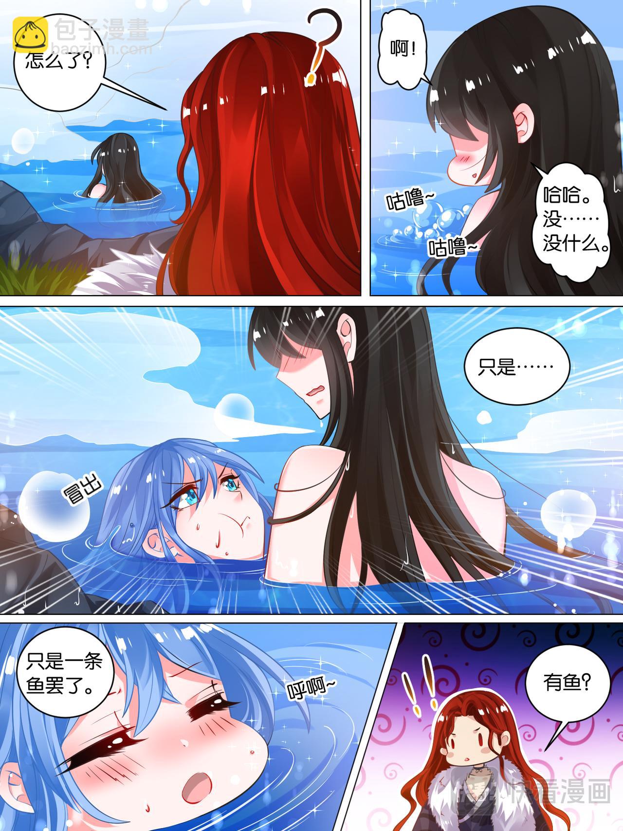 第33话 温泉抓鱼-第33话