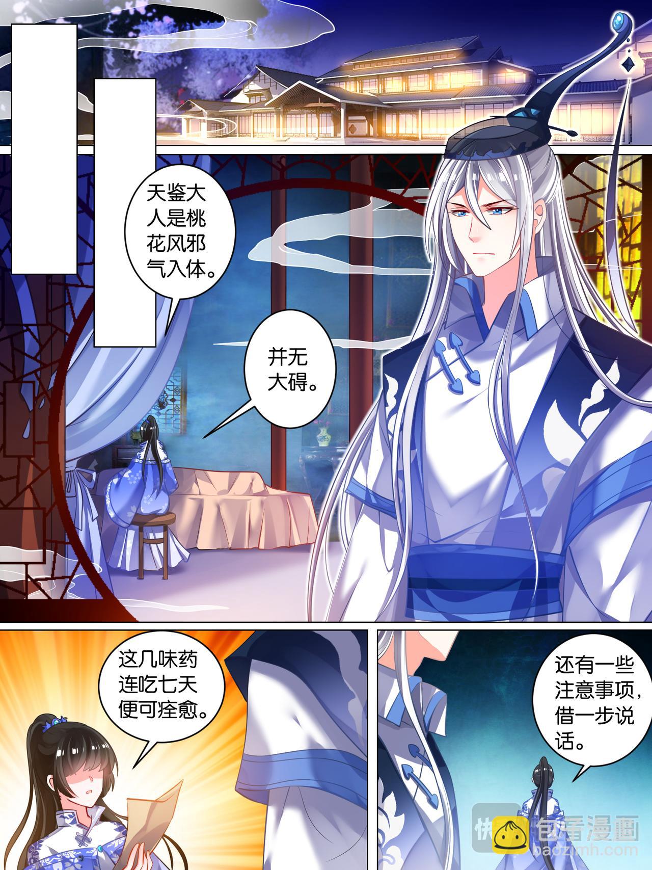 第35话 故人寻医-第35话