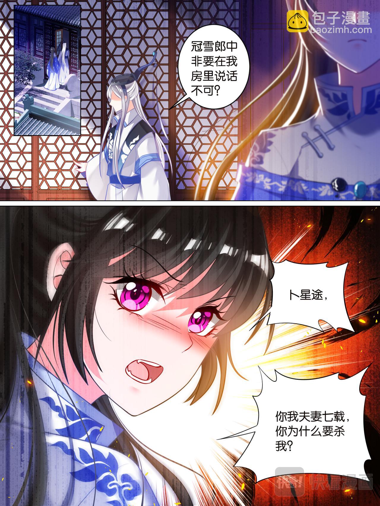 第35话 故人寻医-第35话