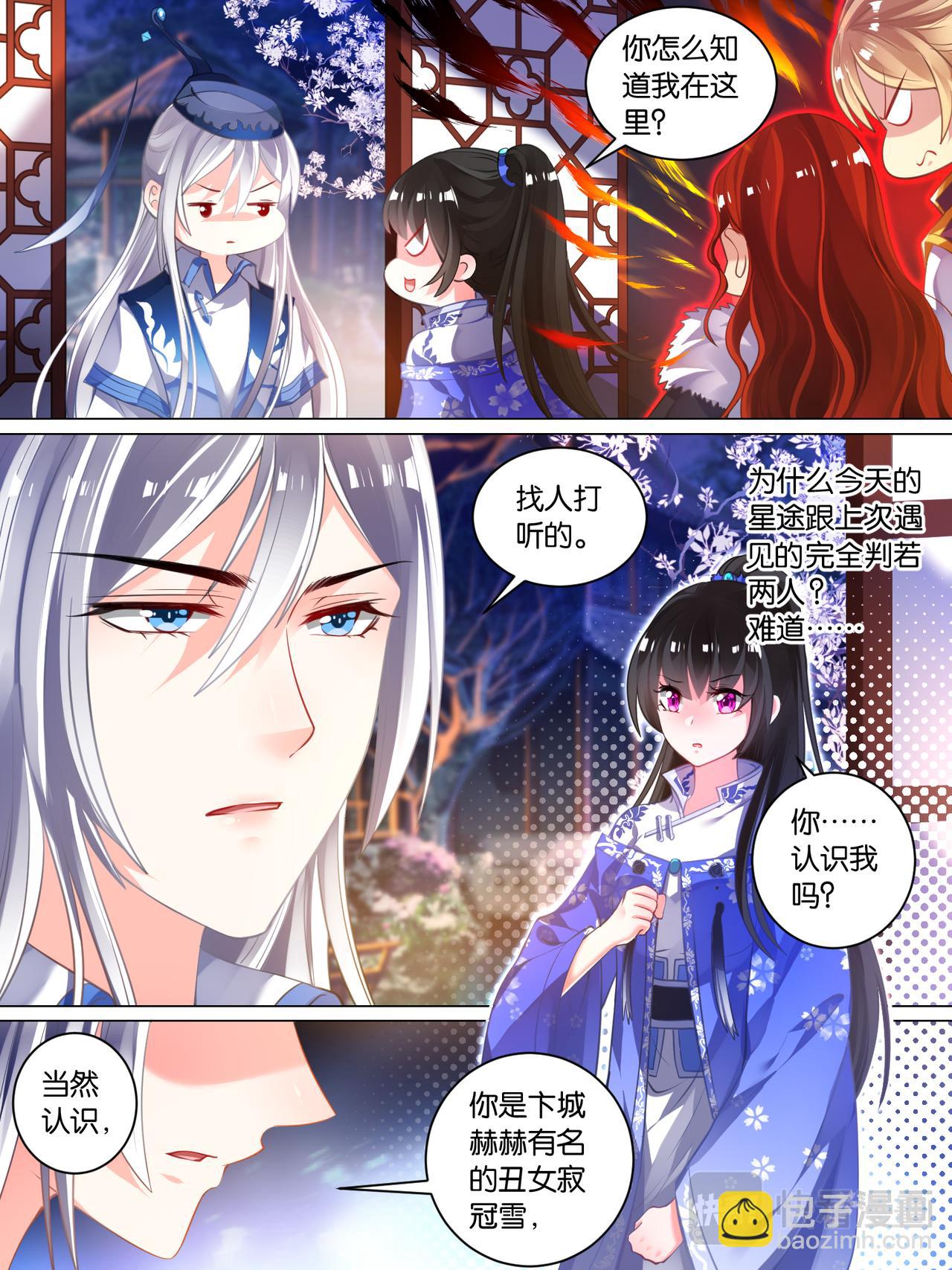 第35话 故人寻医-第35话
