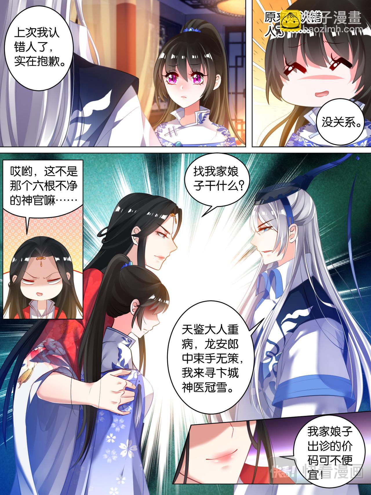 第35话 故人寻医-第35话