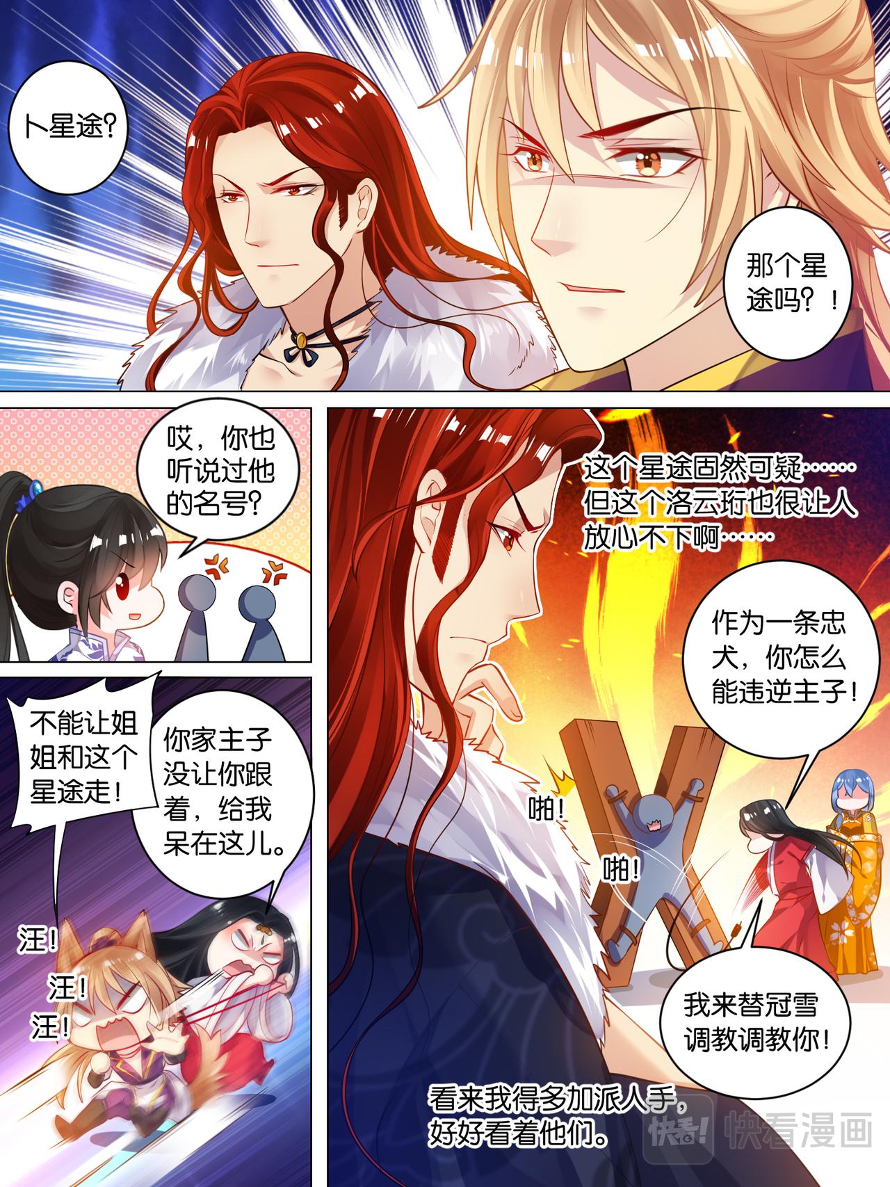 第35话 故人寻医-第35话