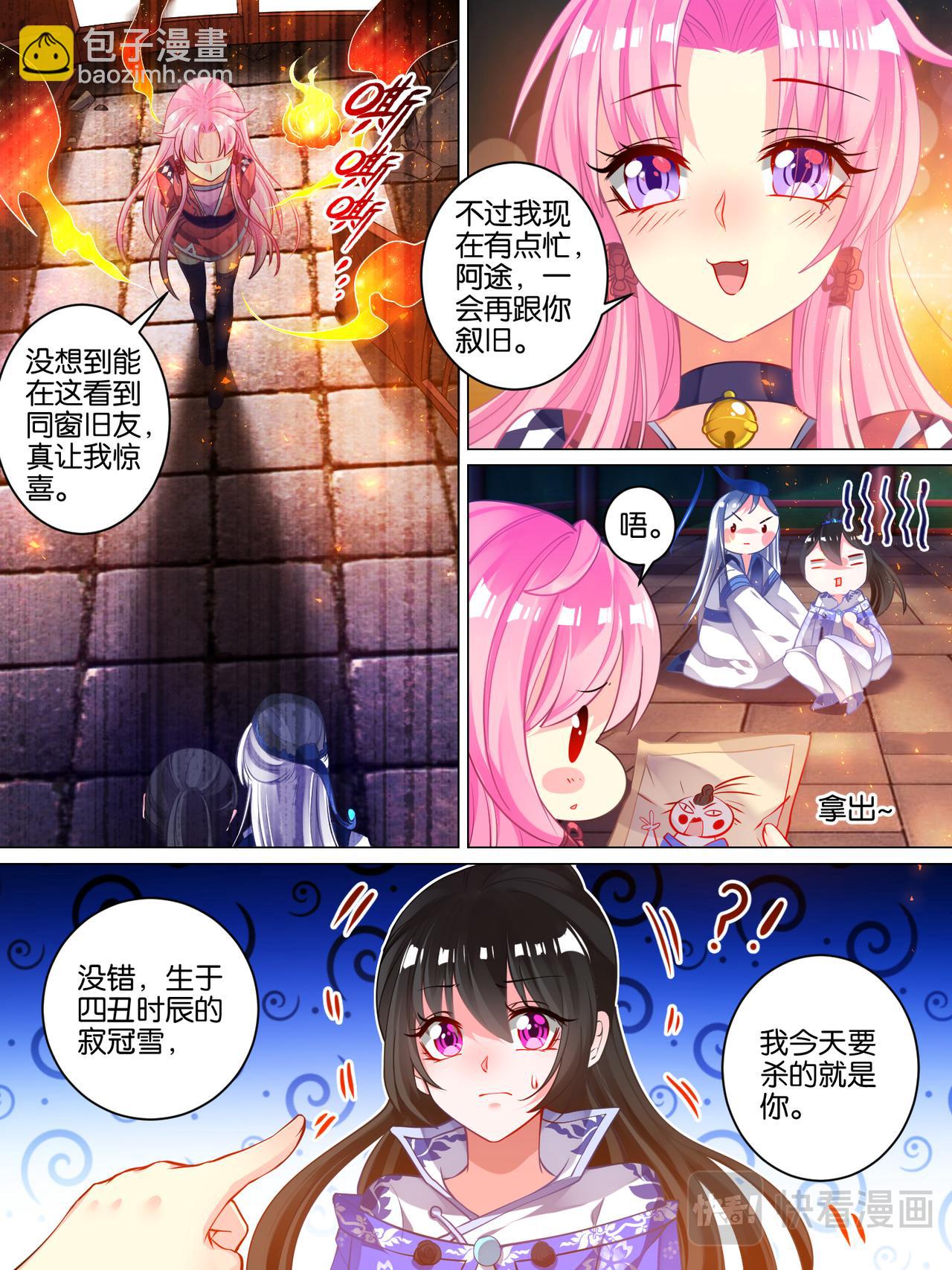 第37话 混乱攻击-第37话