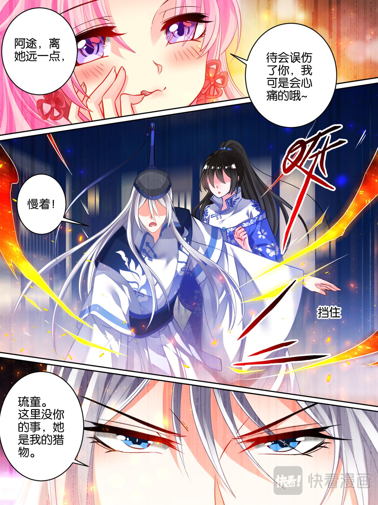 第37话 混乱攻击-第37话