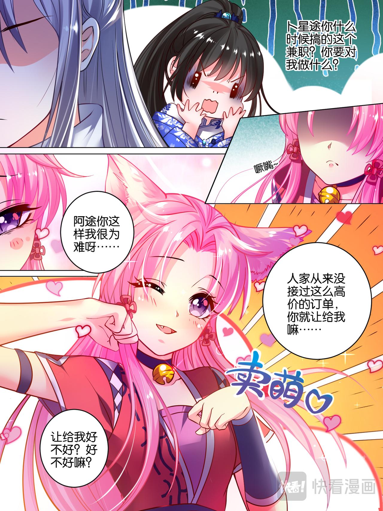 第37话 混乱攻击-第37话