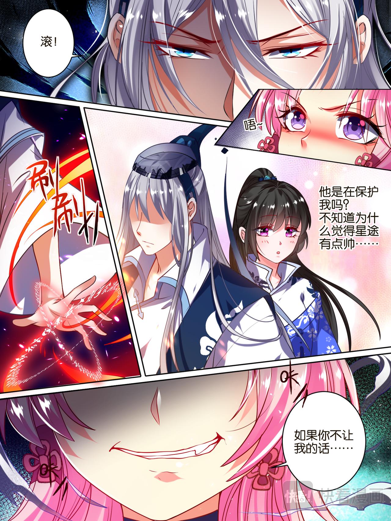 第37话 混乱攻击-第37话