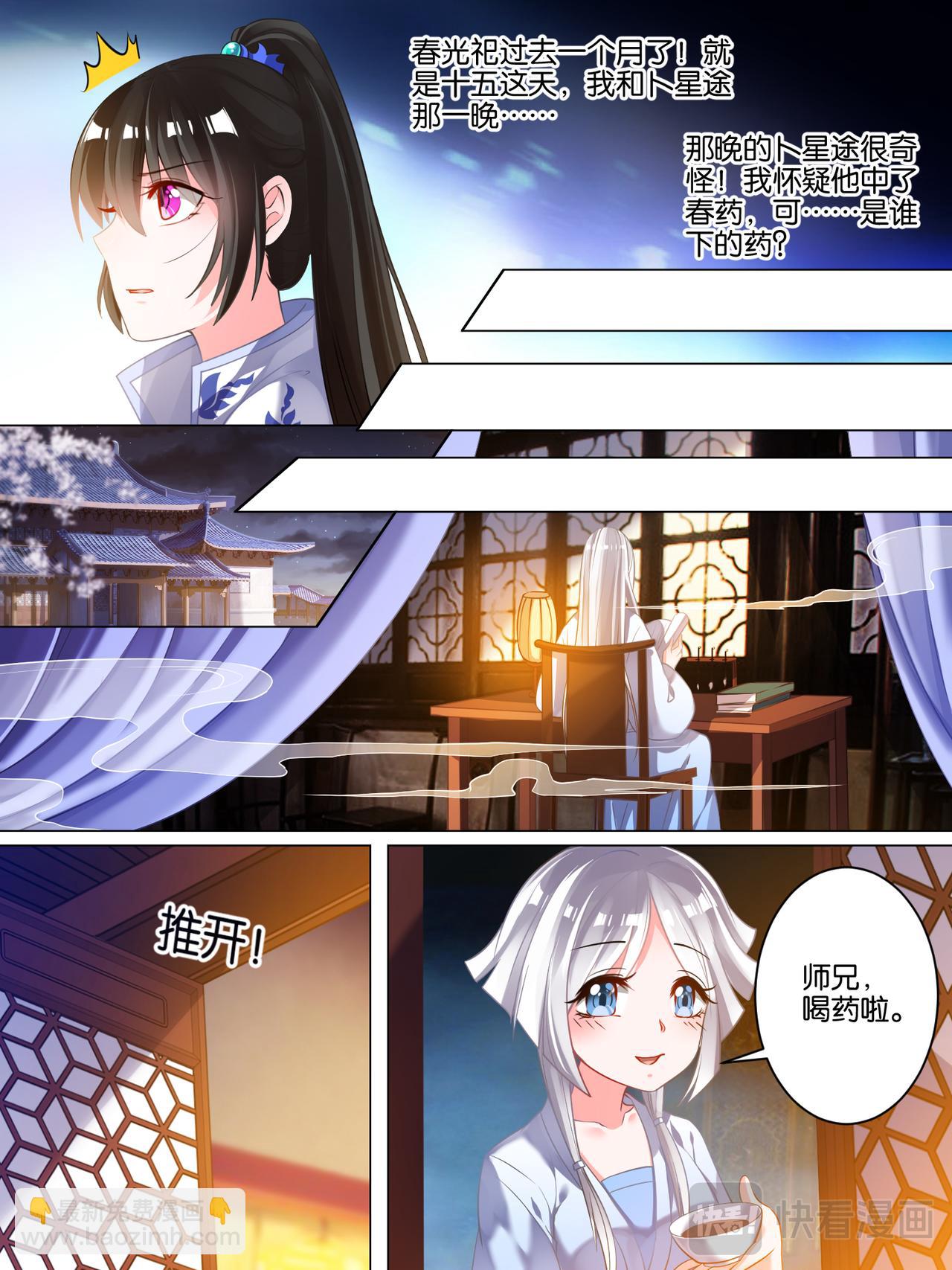 第39话 最爱是谁-第39话