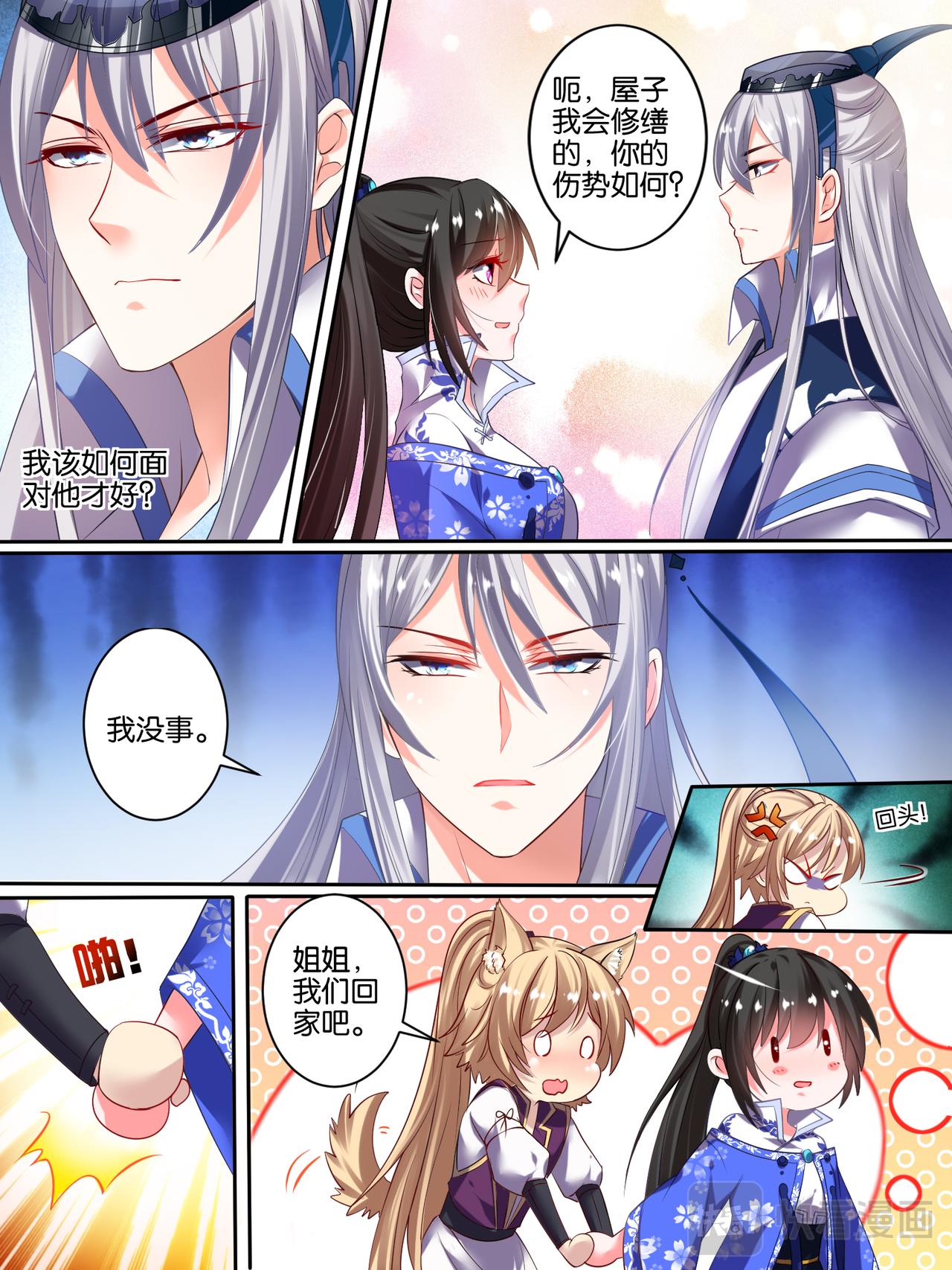 第39话 最爱是谁-第39话