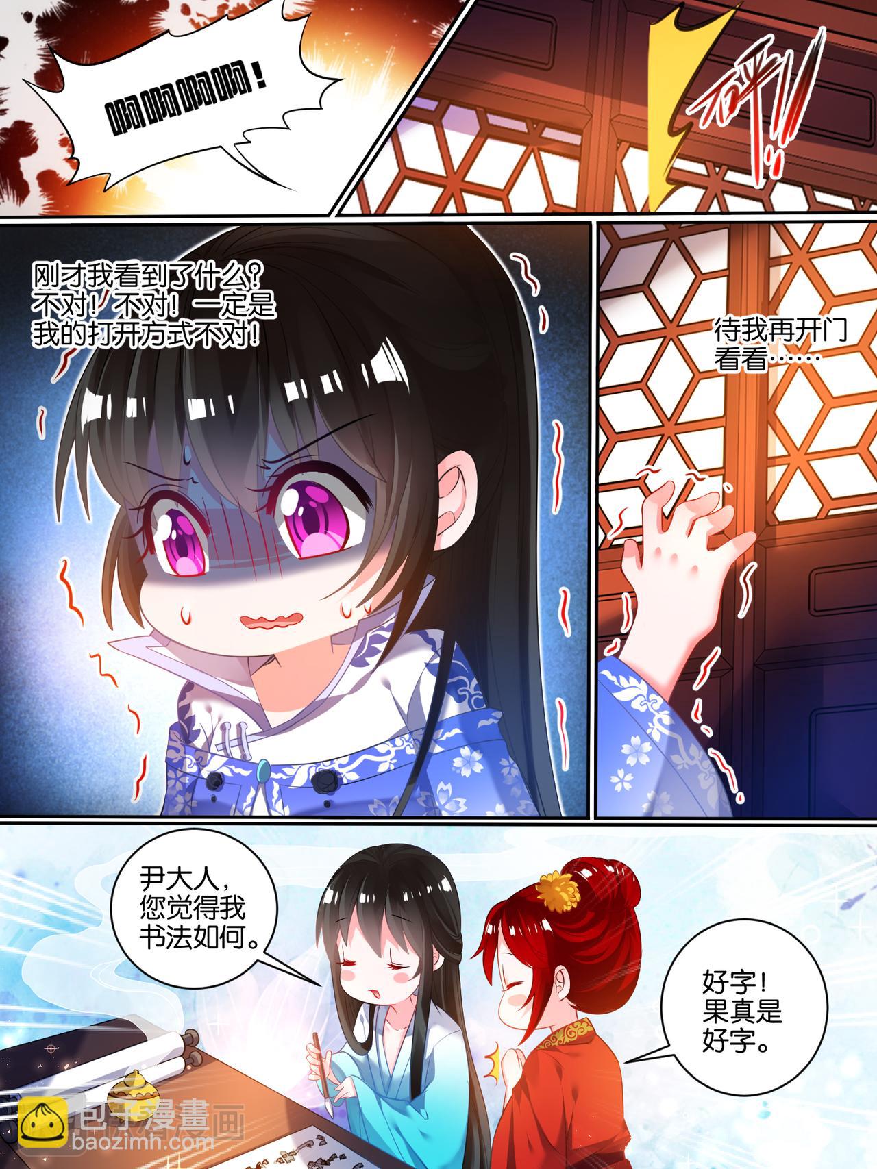 第39话 最爱是谁-第39话
