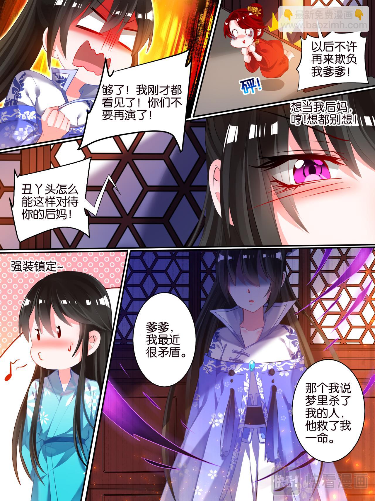 第39话 最爱是谁-第39话