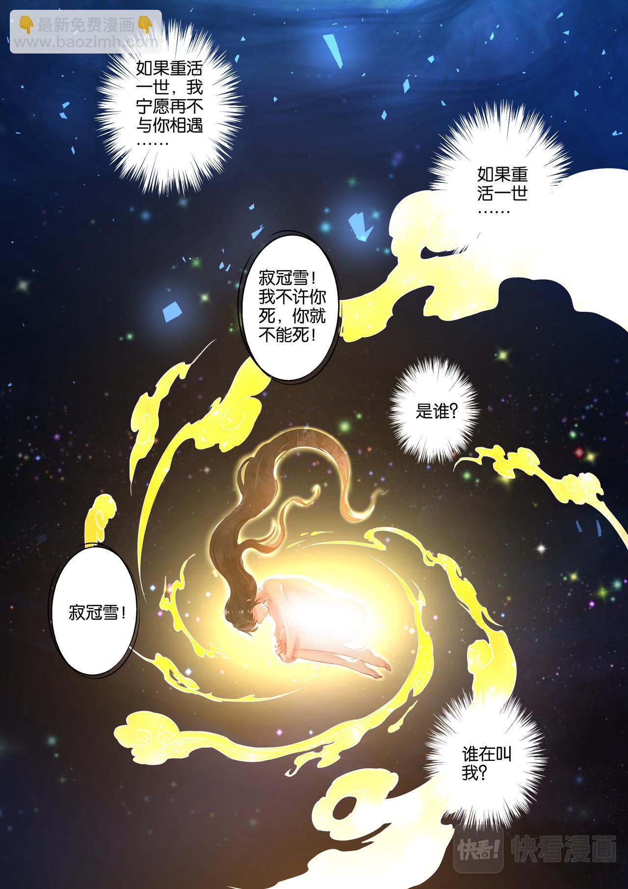 第5话 涅槃重生-第5话