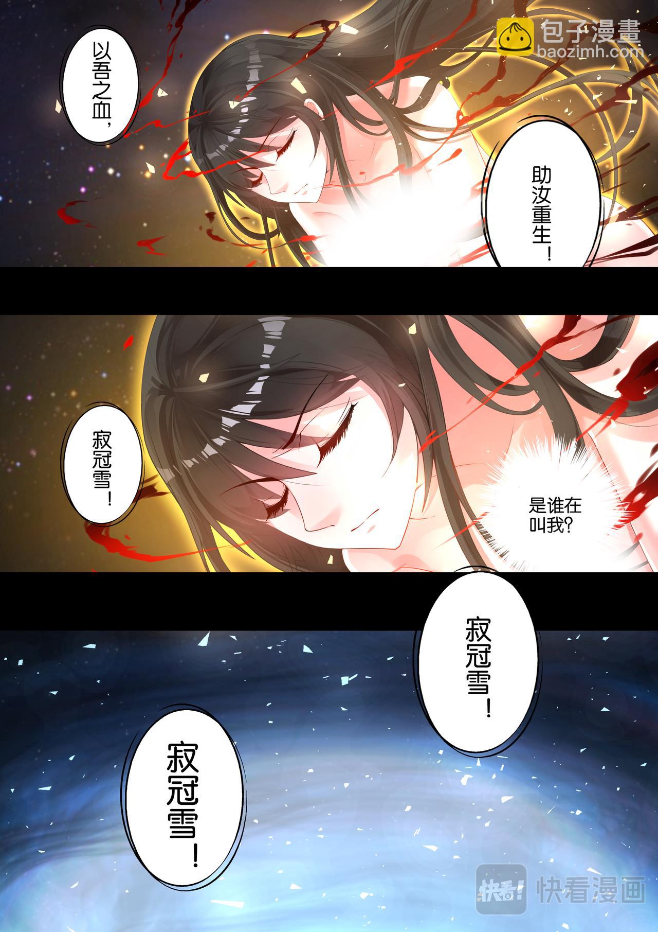 第5话 涅槃重生-第5话