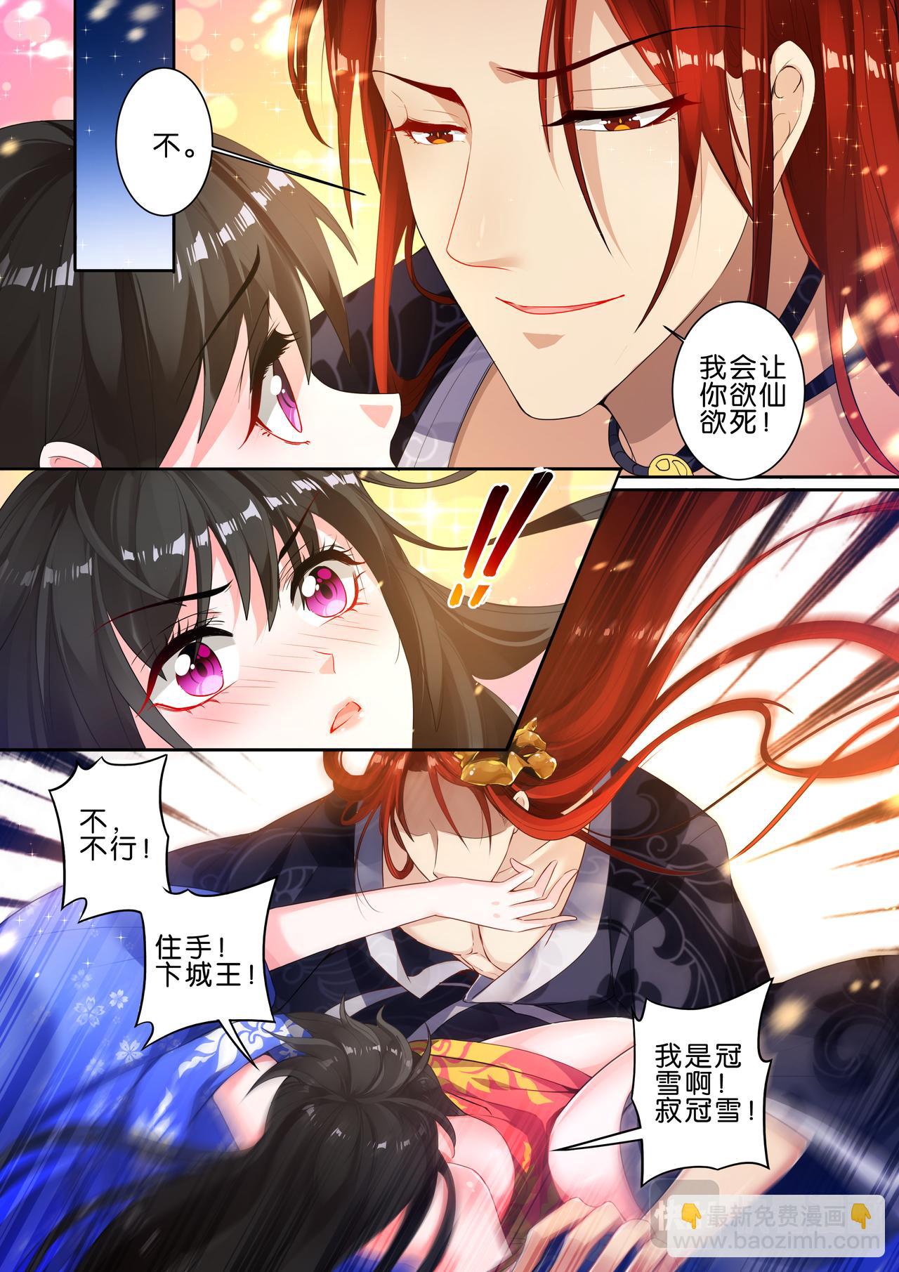 第5话 涅槃重生-第5话