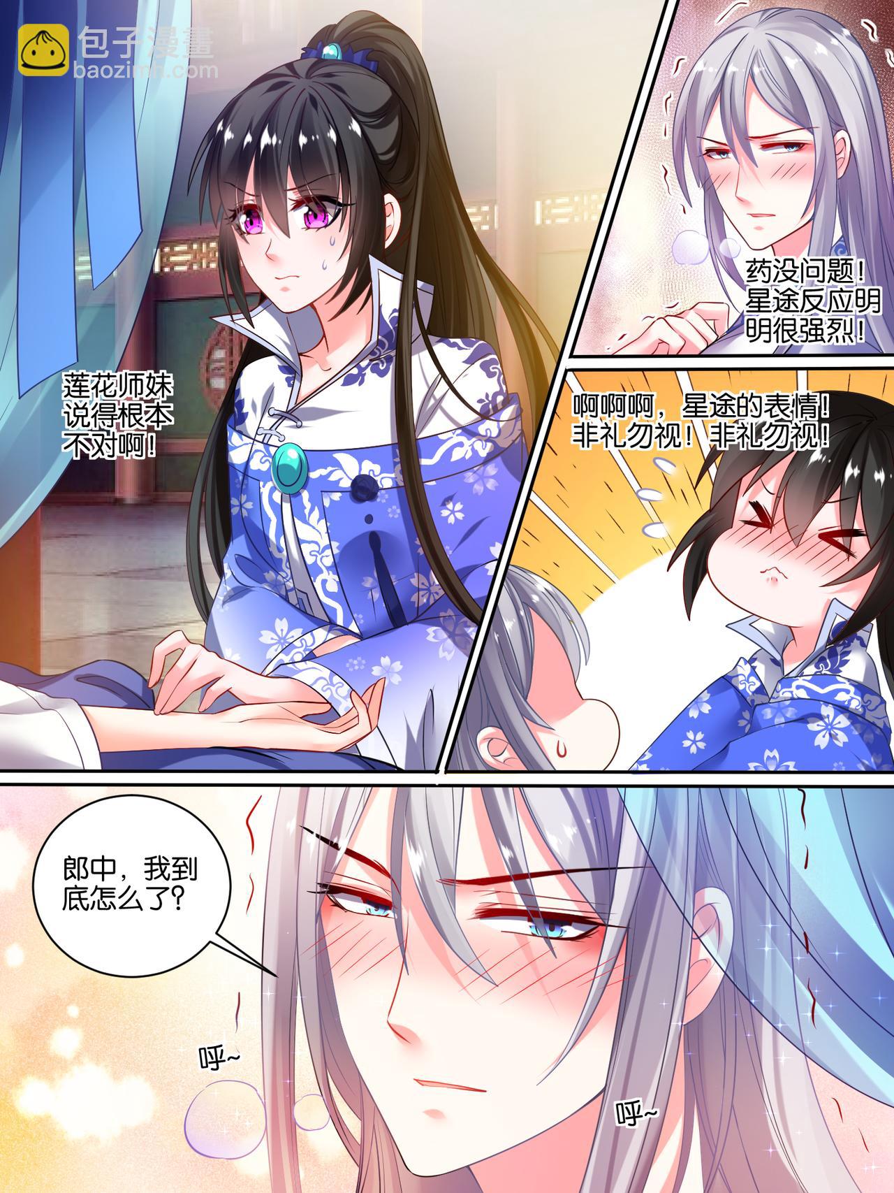 第41话 失踪的守宫纹-第41话