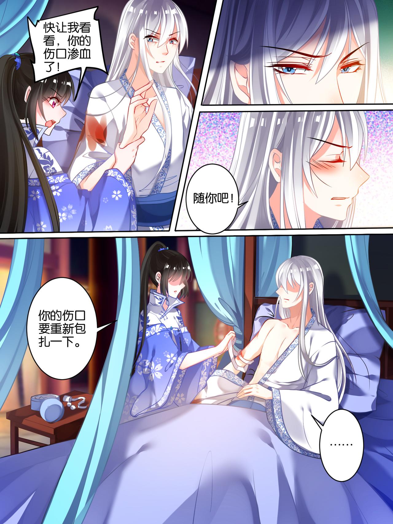 第41话 失踪的守宫纹-第41话