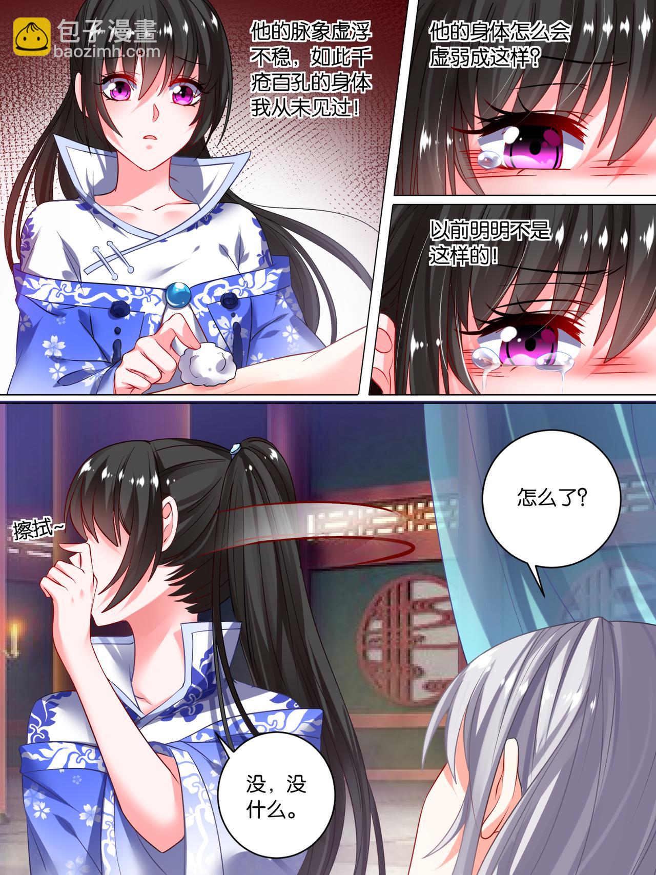 第41话 失踪的守宫纹-第41话