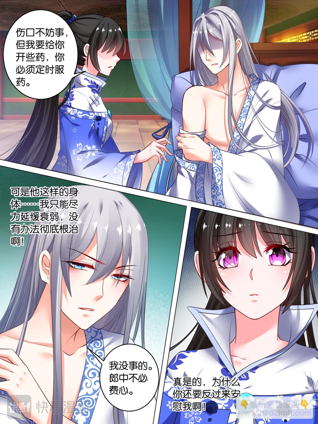 第41话 失踪的守宫纹-第41话