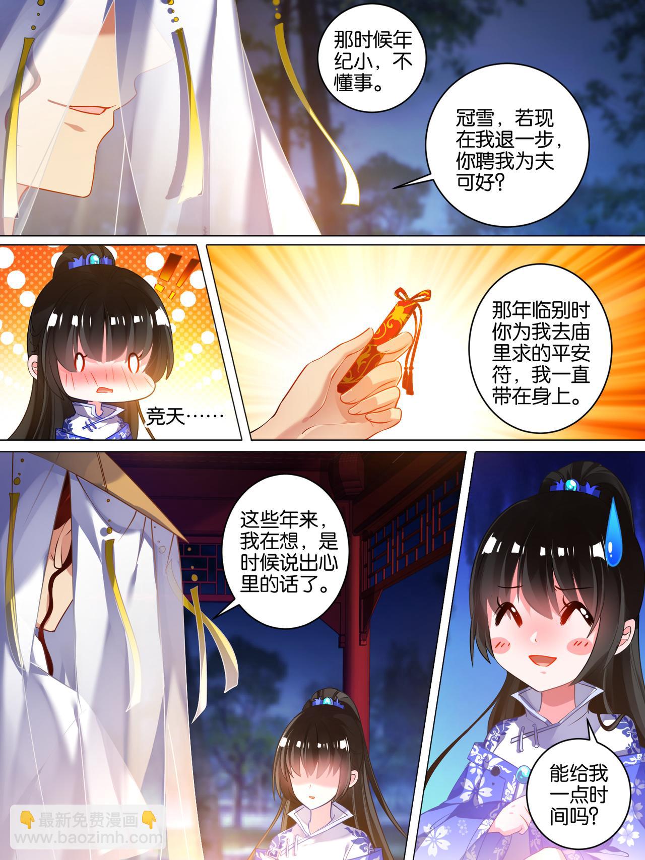 第43话 发现秘密-第43话