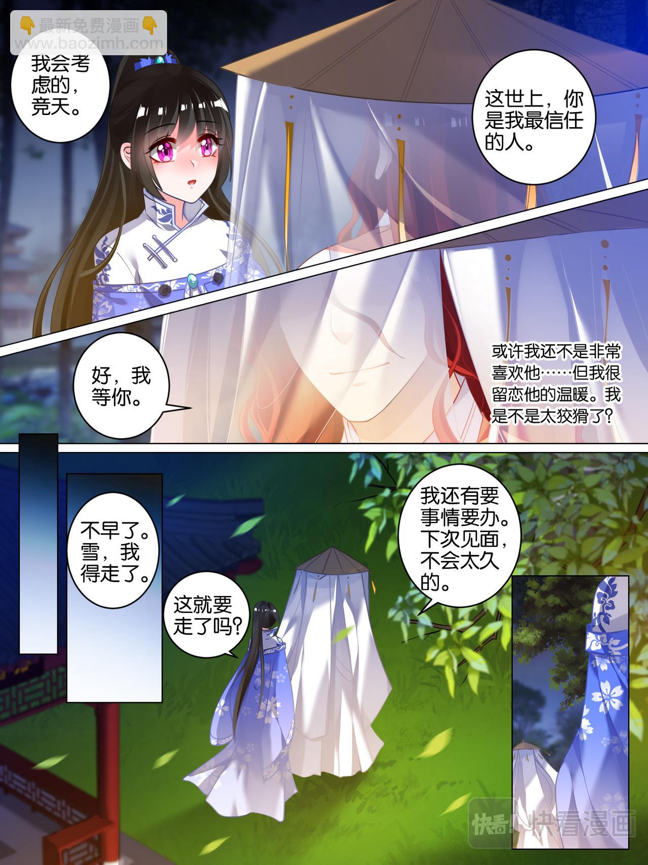 第43话 发现秘密-第43话