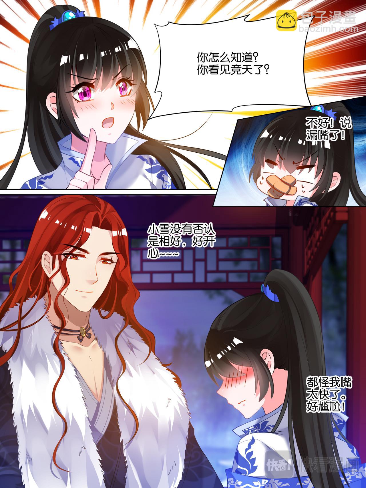 第43话 发现秘密-第43话