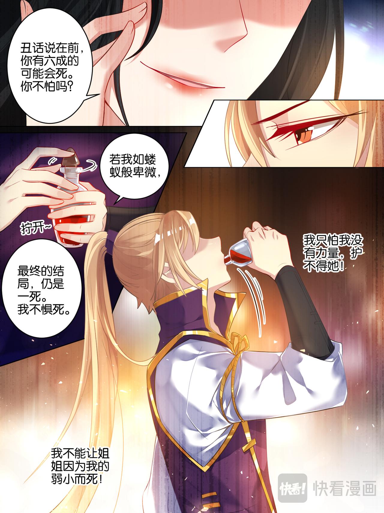 第45话 为她改变-第45话