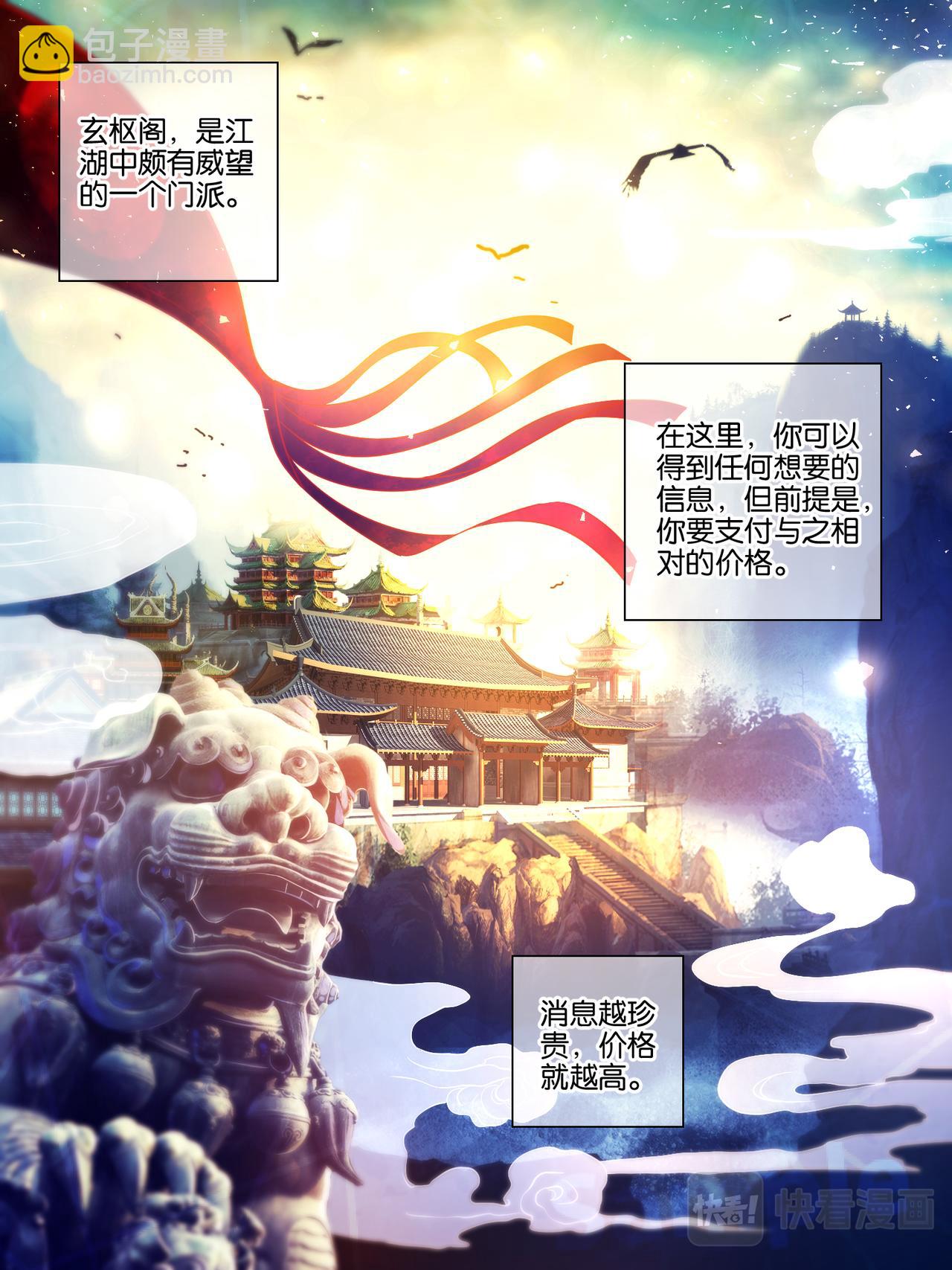 第45话 为她改变-第45话