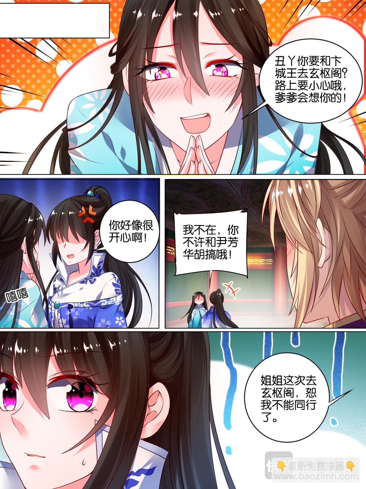 第45话 为她改变-第45话
