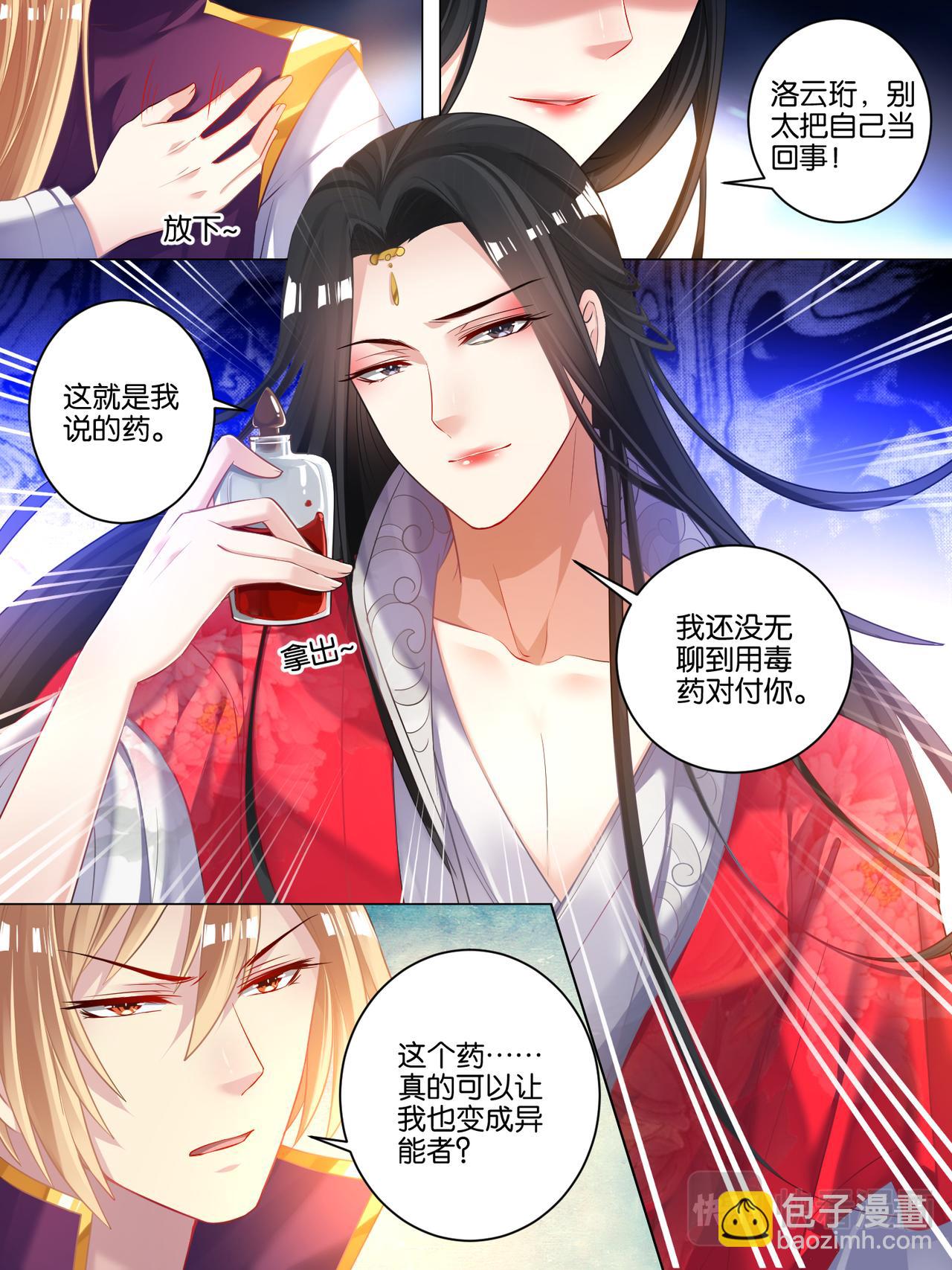 第45话 为她改变-第45话