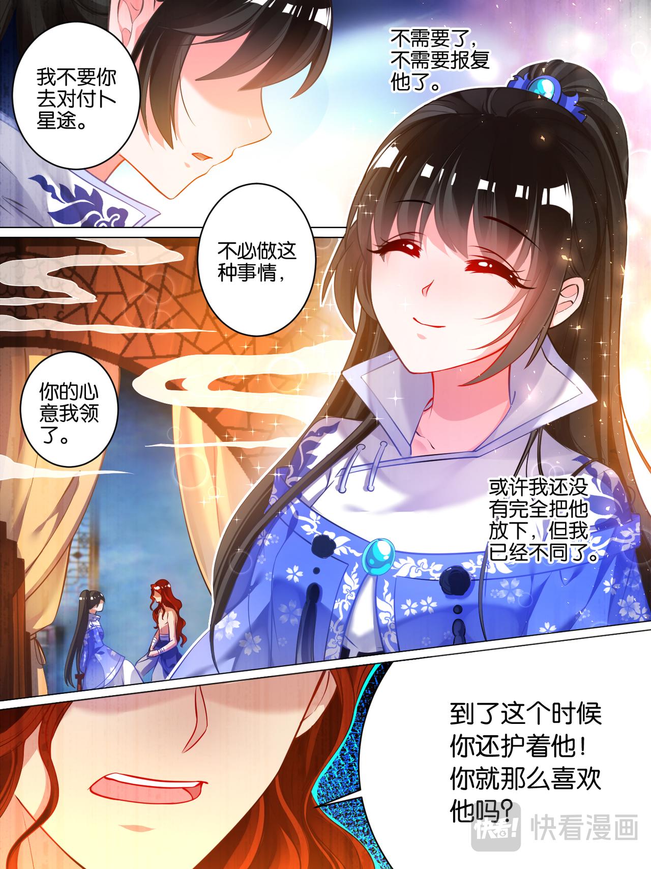 第47话 你喜欢我-第47话