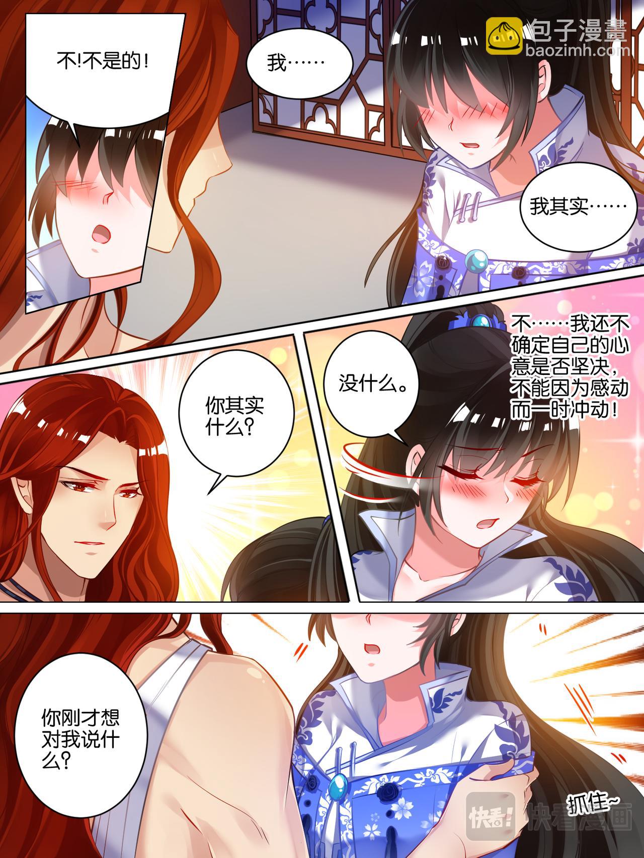 第47话 你喜欢我-第47话