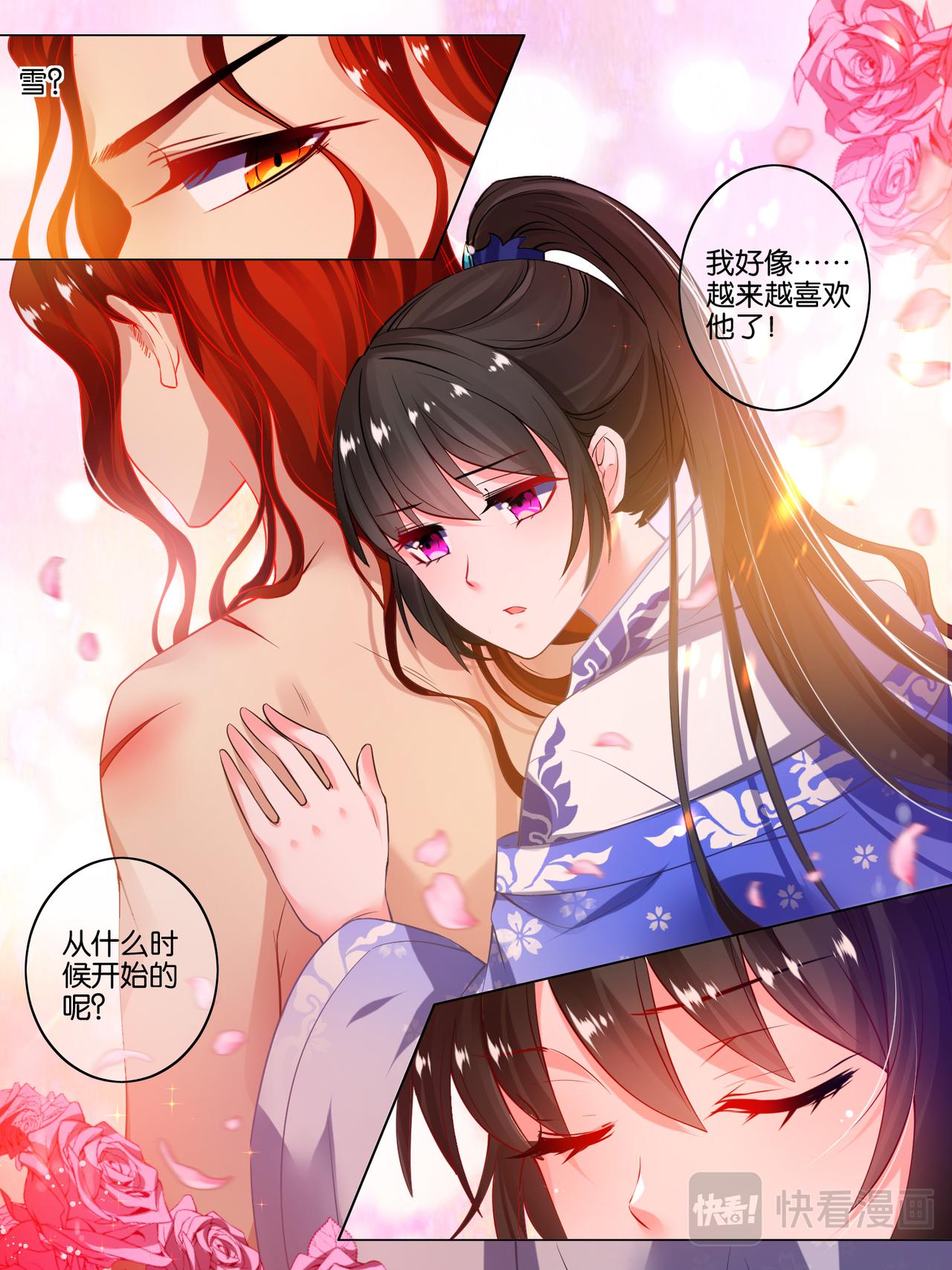 第47话 你喜欢我-第47话