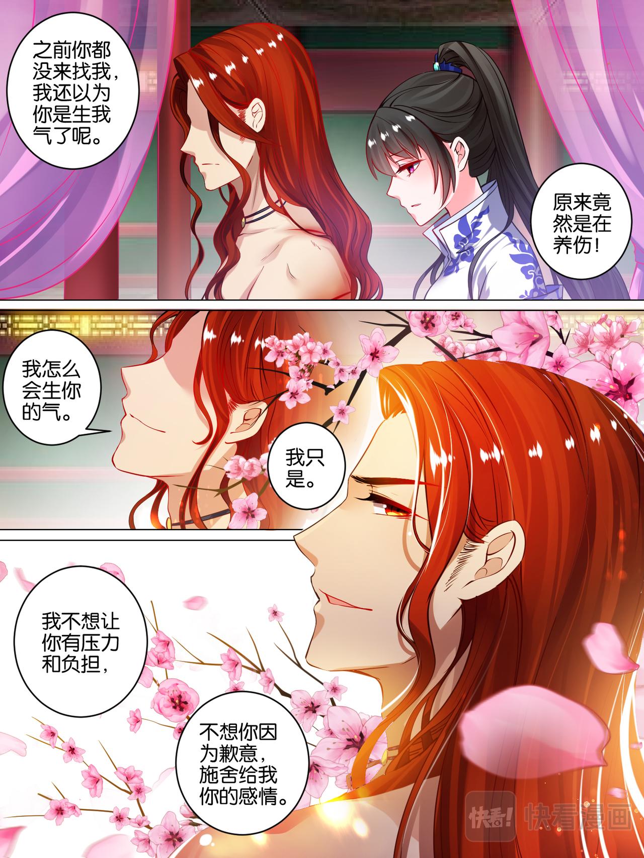 第47话 你喜欢我-第47话