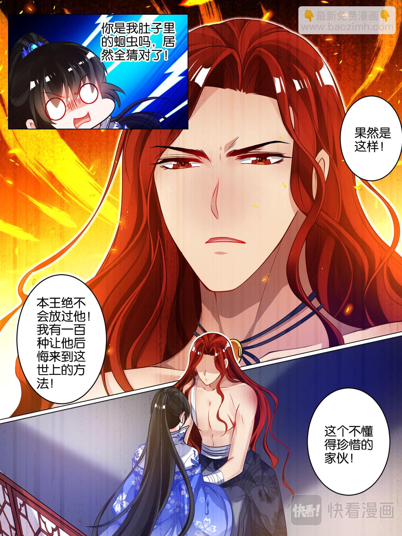 第47话 你喜欢我-第47话