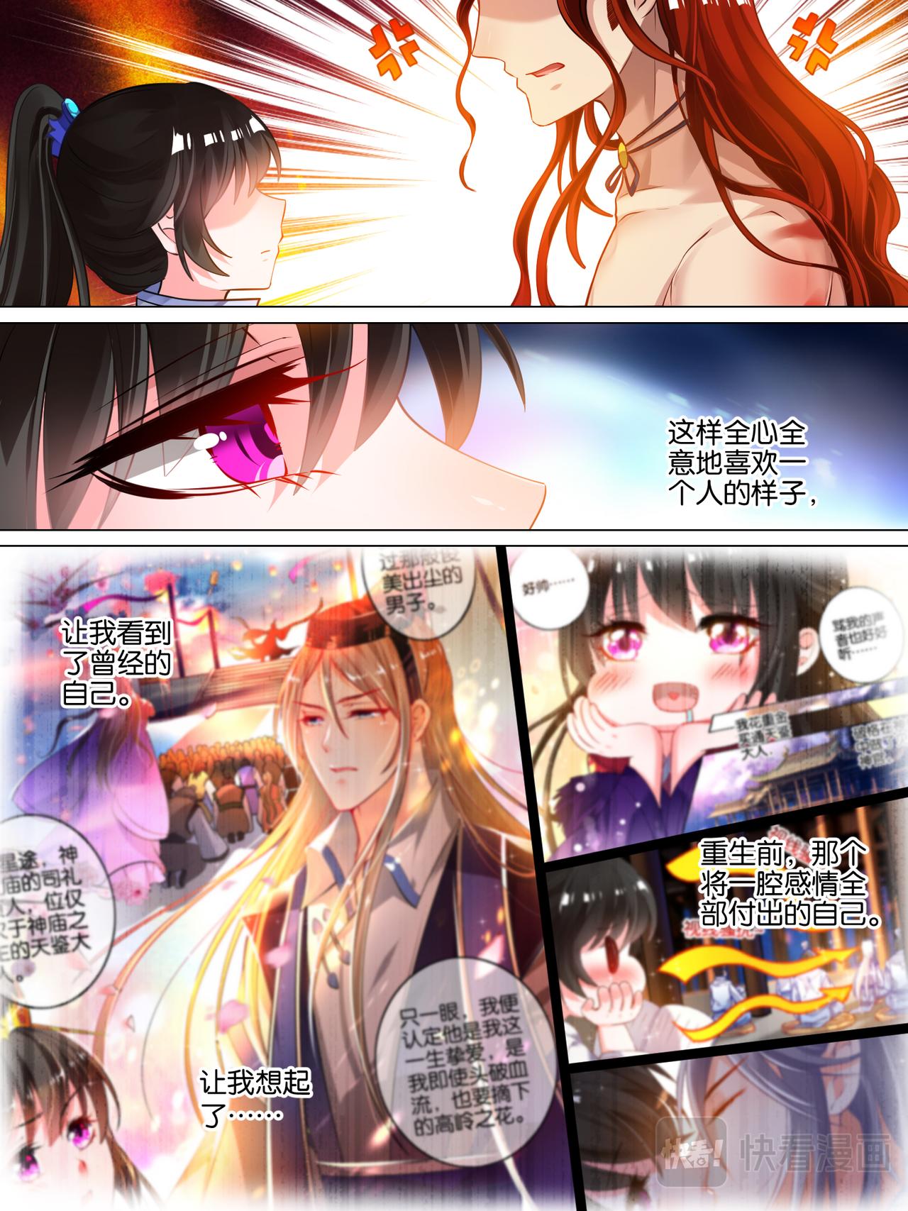 第47话 你喜欢我-第47话