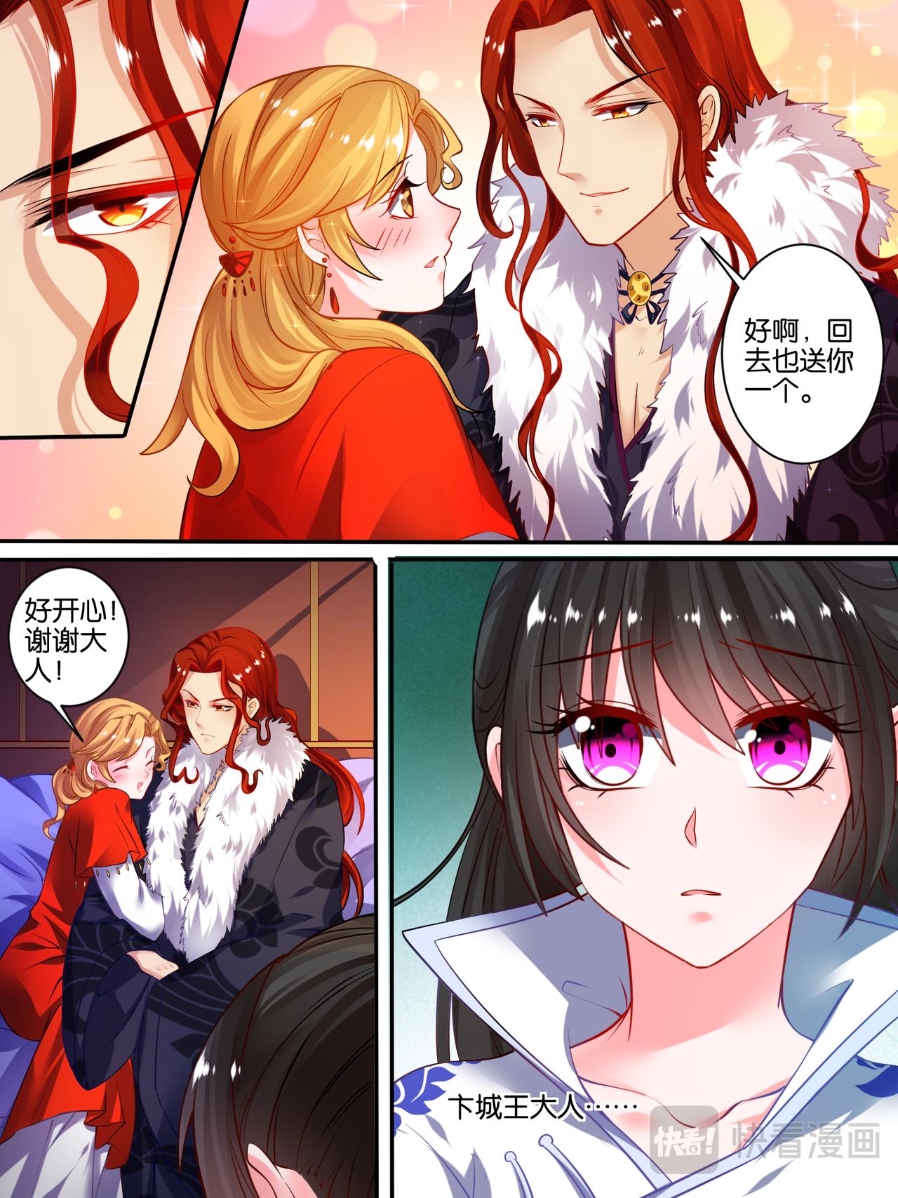 第49话 启程出发-第49话