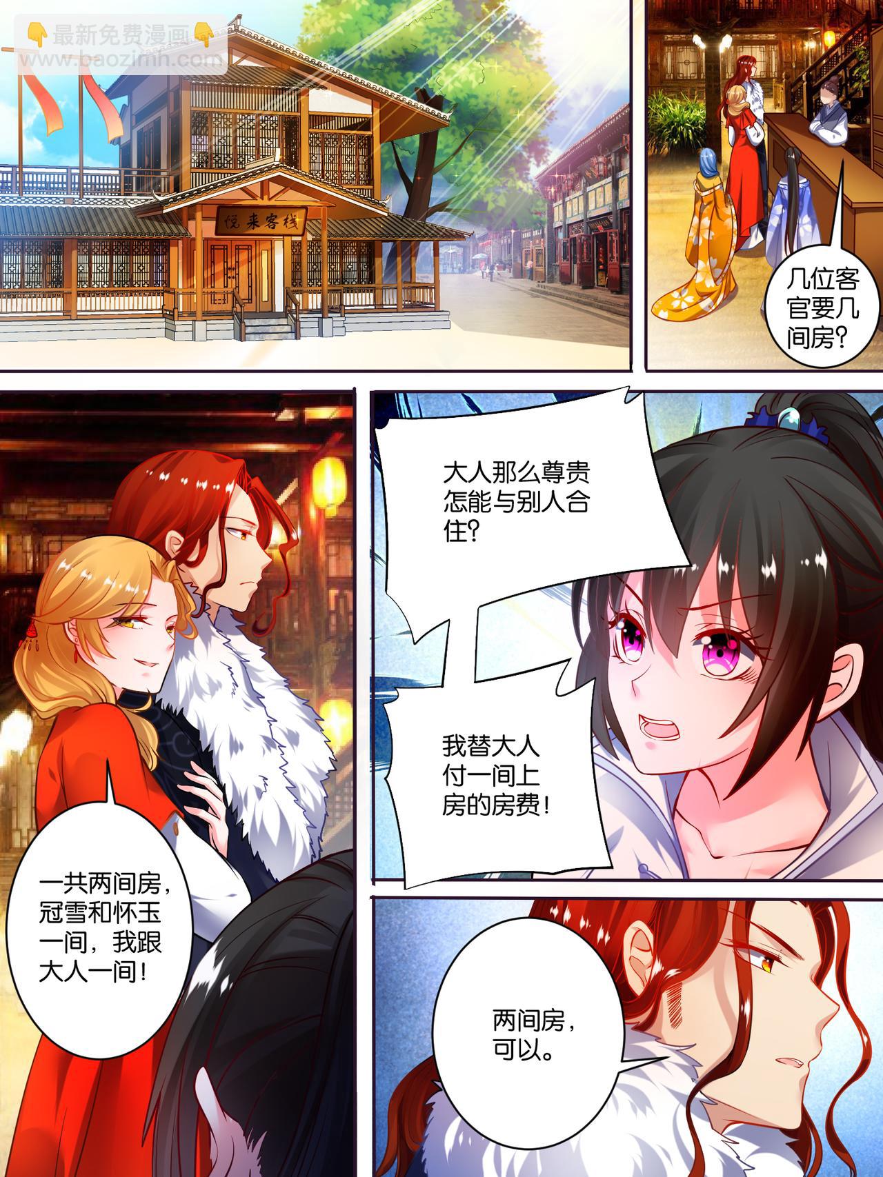 第49话 启程出发-第49话
