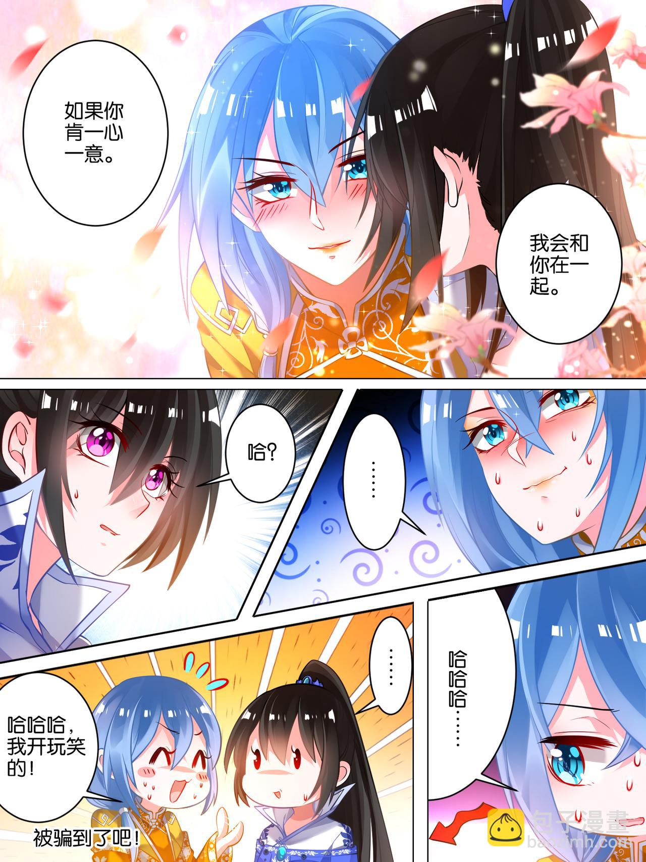 第49话 启程出发-第49话