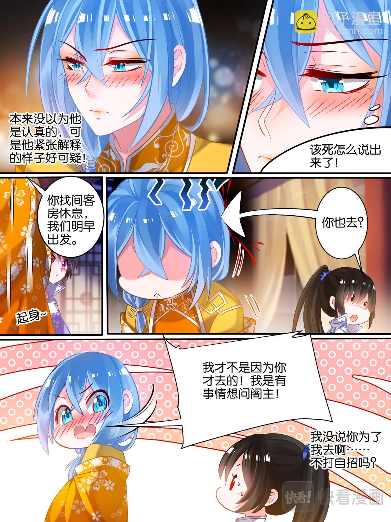 第49话 启程出发-第49话